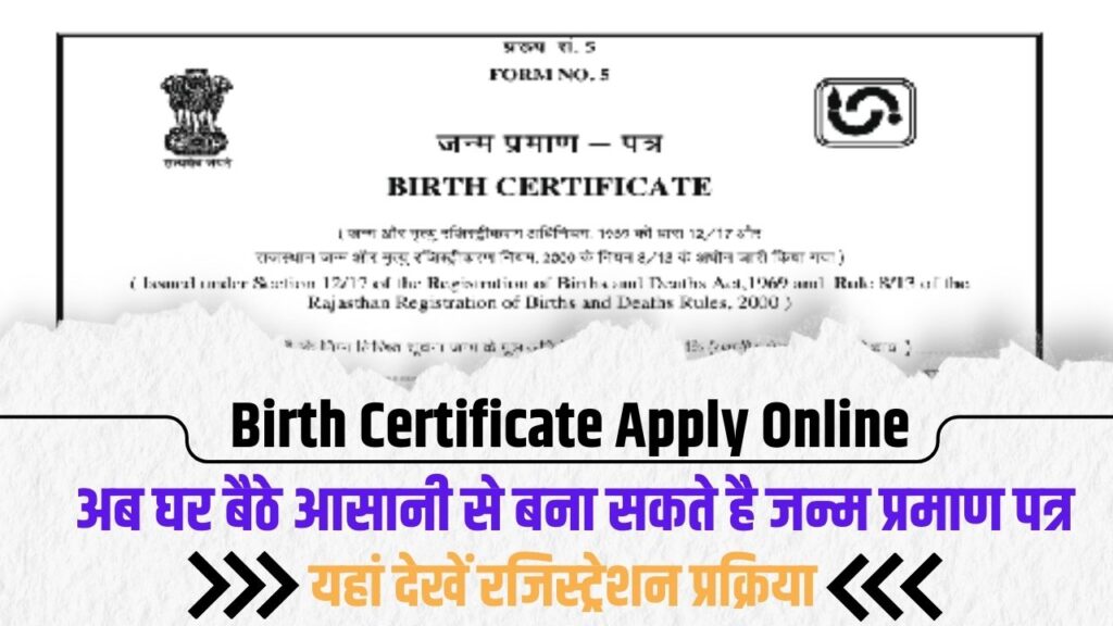 Birth Certificate Apply Online